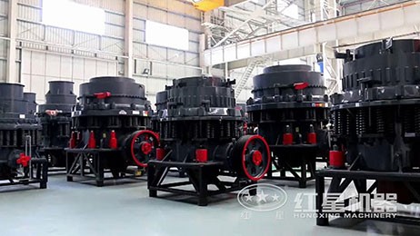 復(fù)合式圓錐破碎機(jī)生產(chǎn)車間視頻