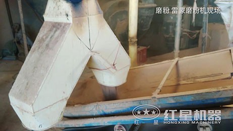 磨粉現(xiàn)場視頻