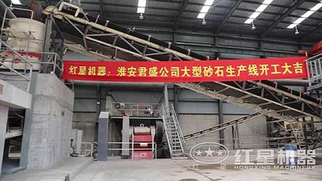 江蘇淮安大型環(huán)保石料廠現(xiàn)場(chǎng)視頻