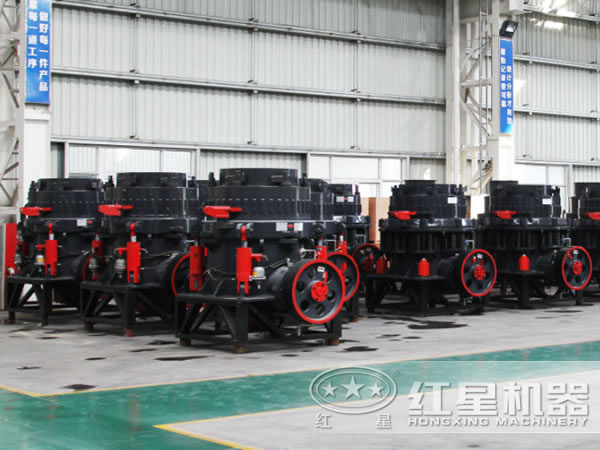 紅星圓錐破碎機(jī)設(shè)備廠家