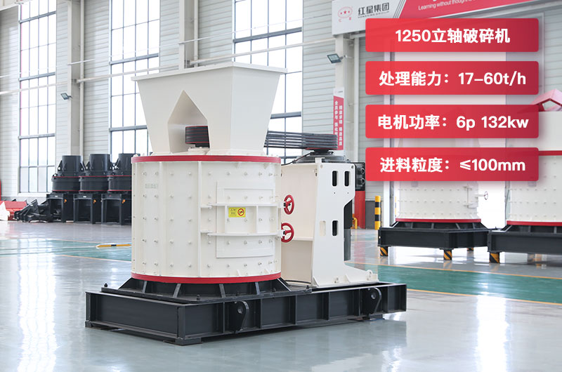 1250立軸破每小時產(chǎn)量多少？參數(shù)及價格