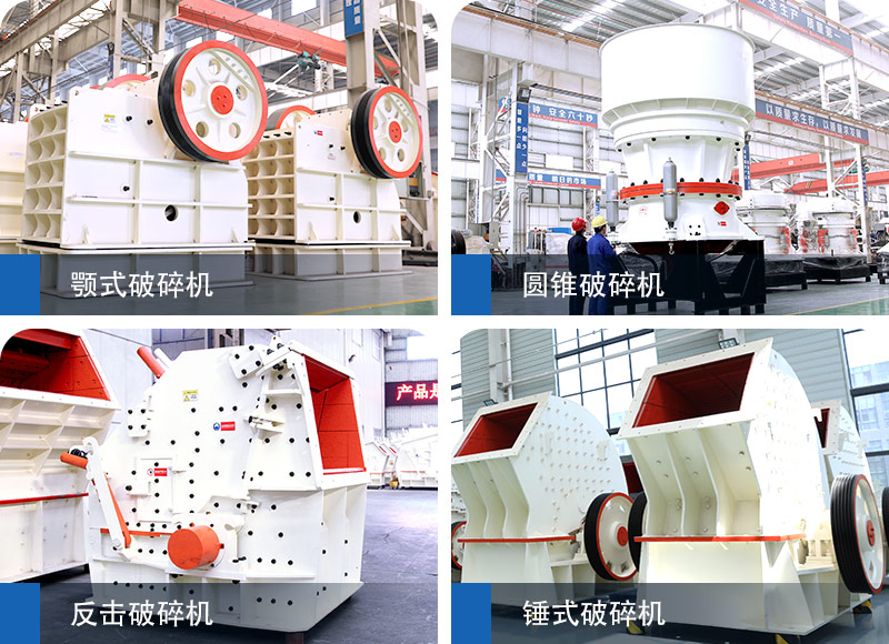 大型打石子機(jī)器多少錢，附圖片及視頻