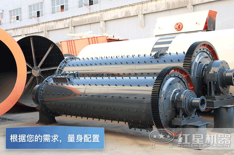 紅星機(jī)器棒磨機(jī)可按需為您配置