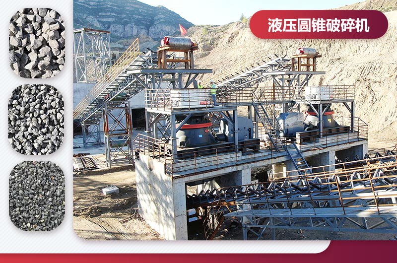 液壓圓錐破碎機型號價格_怎么調(diào)大小方法？