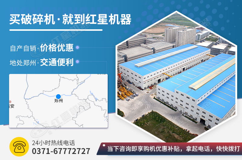石頭粉碎機(jī)價(jià)格選紅星機(jī)器工廠直銷