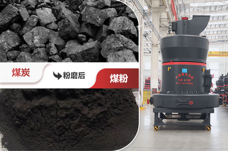 煤粉磨粉機(jī)產(chǎn)量?jī)r(jià)格多少？哪個(gè)廠家好？