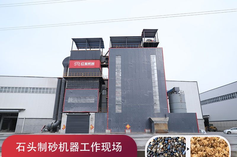 干式石頭制沙機多少錢，附作業(yè)視頻
