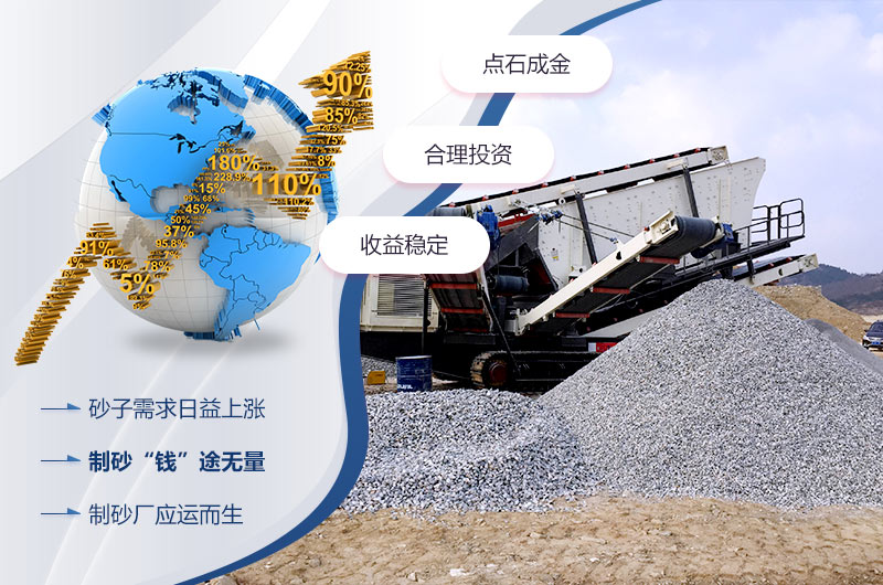 機制砂需求大，采沙場抓住賺錢機遇