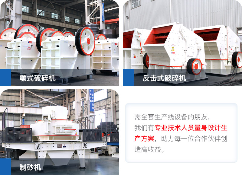 小型石子生產(chǎn)設(shè)備價(jià)格工廠直銷(xiāo)
