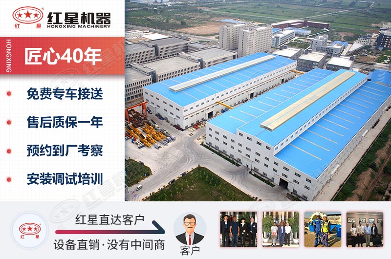 紅星碎石機廠家