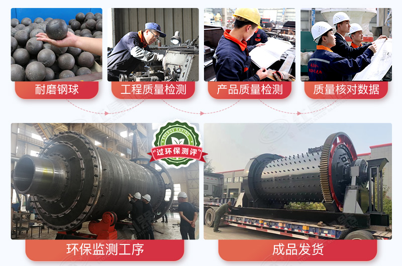 紅星機(jī)器球磨機(jī)廠家售后完善、產(chǎn)品質(zhì)量有保障