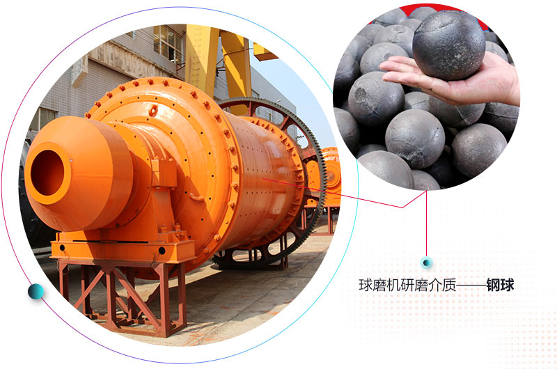 紅星機(jī)器球磨機(jī)選材精良、品質(zhì)看的見