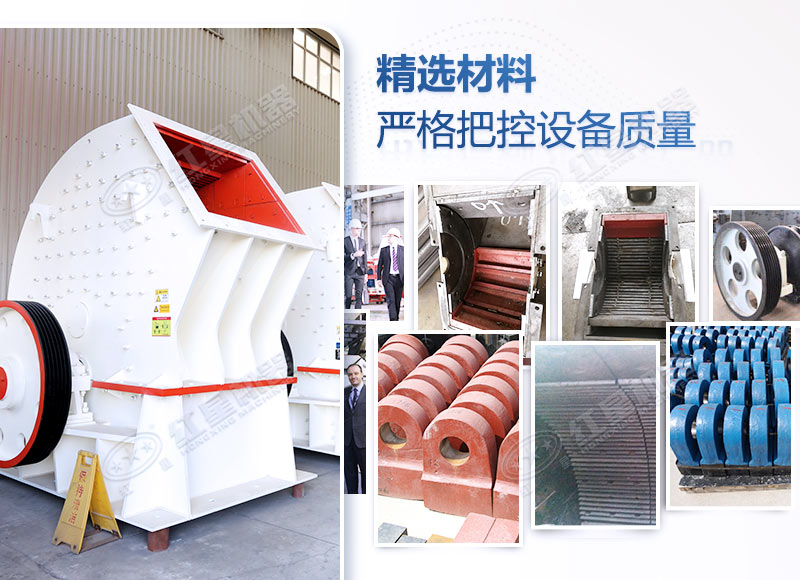 立軸錘式粉碎機(jī)材質(zhì)耐磨，使用率高
