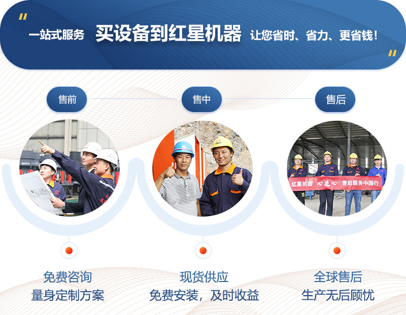 玄武巖碎石機廠家就選紅星機器