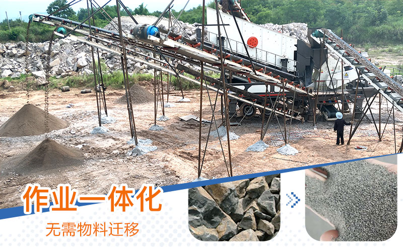 小型移動打沙制砂一體機(jī)操作簡單，一鍵生產(chǎn)
