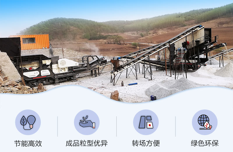 紅星機器移動履帶碎石機廠家