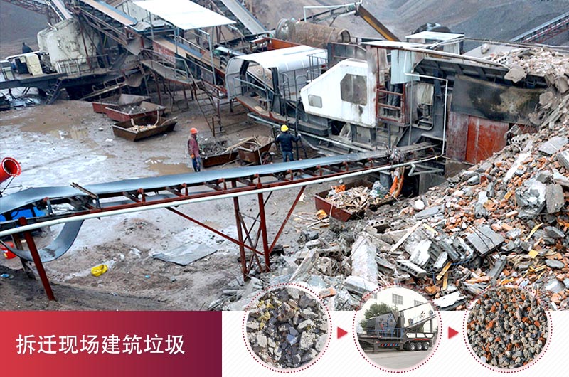 一個小時300噸建筑垃圾破碎站價格、型號