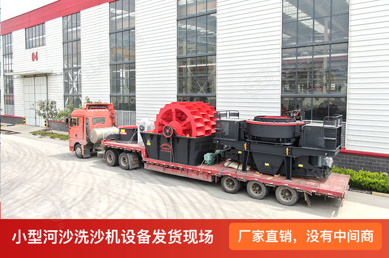 紅星機(jī)器小型河沙洗沙機(jī)設(shè)備價(jià)格工廠直銷