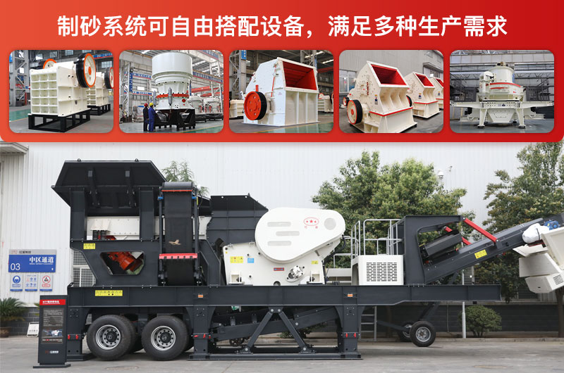 小型車載移動破碎制沙機生產優(yōu)勢