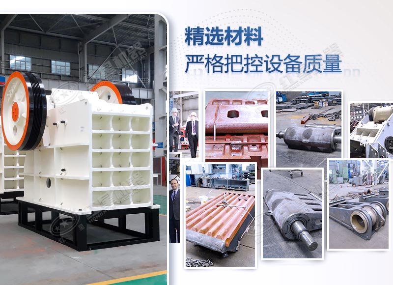 顎式破碎機設(shè)備細節(jié)