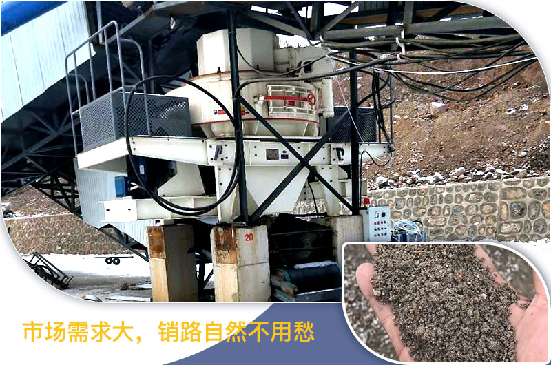 風(fēng)化砂制成的機(jī)制砂市場(chǎng)需求大，品質(zhì)好