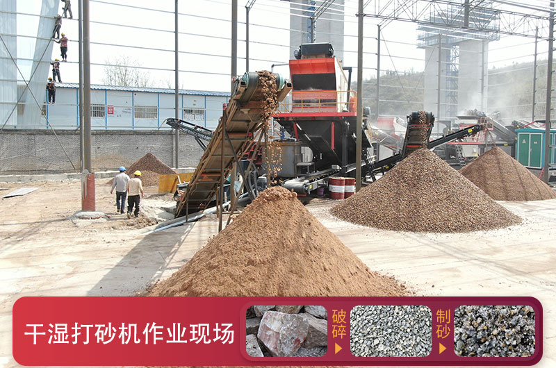 干濕打砂機多少錢一臺？一小時出多少噸