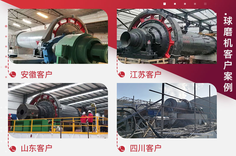 紅星機(jī)器球磨機(jī)價(jià)格優(yōu)惠，客戶遍布各地