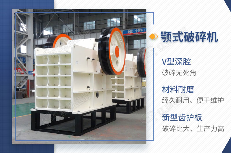 顎式破碎機型號全，現(xiàn)貨提供