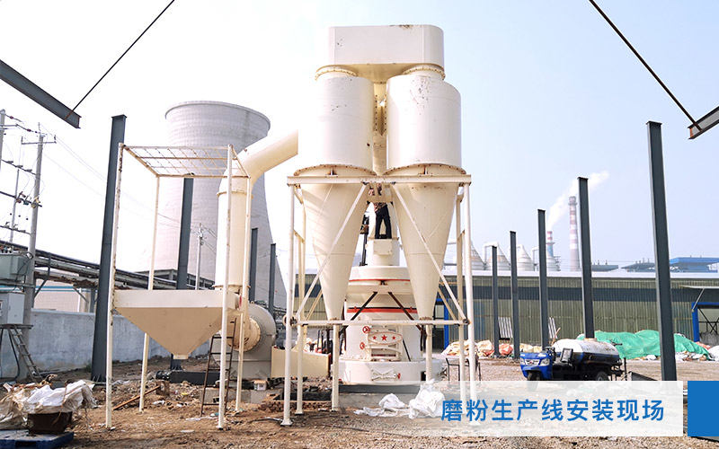 石頭磨粉機成套設備多少錢_附生產(chǎn)視頻