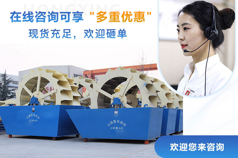 紅星機(jī)器輪斗洗砂機(jī)現(xiàn)貨，可咨詢價(jià)格