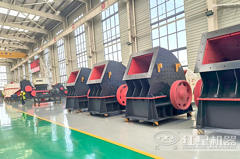 紅星機(jī)器錘式破碎機(jī)質(zhì)檢合格，車間展示