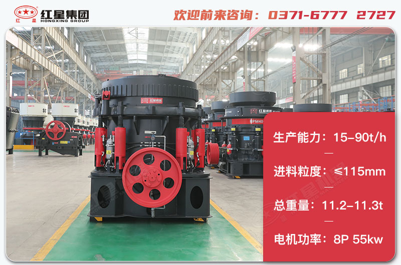 900圓錐破生產(chǎn)量多少？有多重？參數(shù)及價格