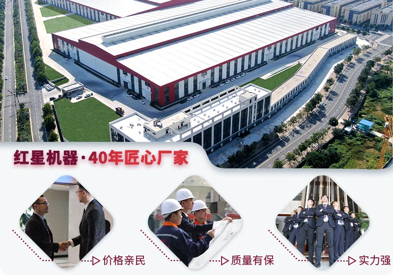 路面生產(chǎn)線廠家找紅星機器，價格更省錢
