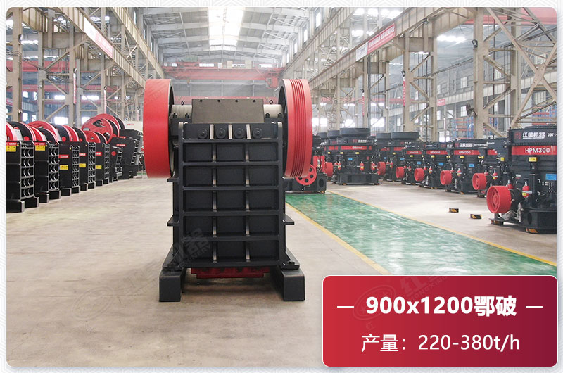 900x1200鄂破每小時產(chǎn)量多少？技術(shù)參數(shù)及價格