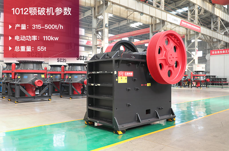 1012顎破機(jī)參數(shù)