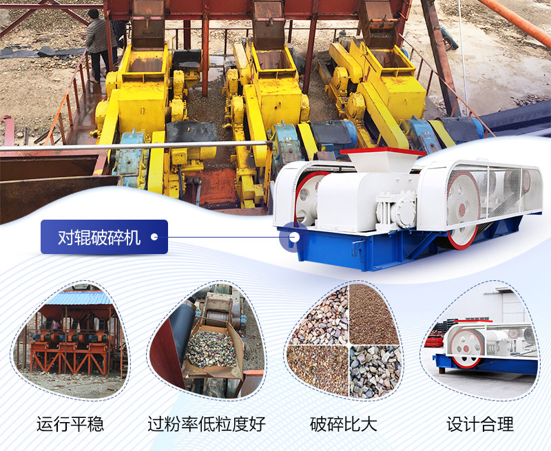 玻璃對輥式破碎機性能優(yōu)點