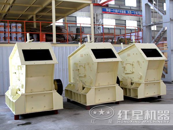 反擊式破碎機(jī)生產(chǎn)車間