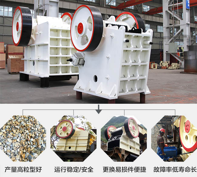 馬牙石鄂式碎石機(jī)性能特點圖