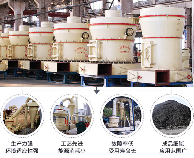 伊利石雷蒙磨粉機(jī)現(xiàn)場(chǎng)比餓哦縣出來(lái)的特點(diǎn)