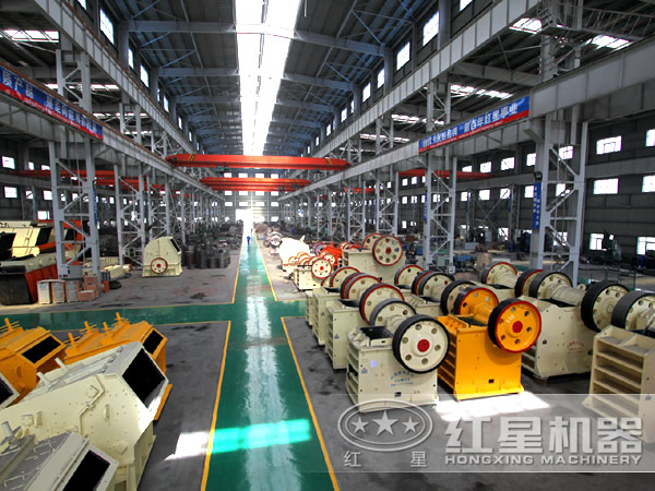 紅星機器破碎設(shè)備生產(chǎn)車間