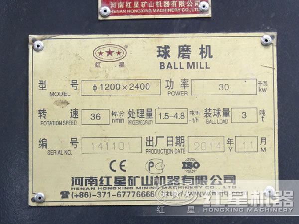 球磨機(jī)技術(shù)參數(shù)