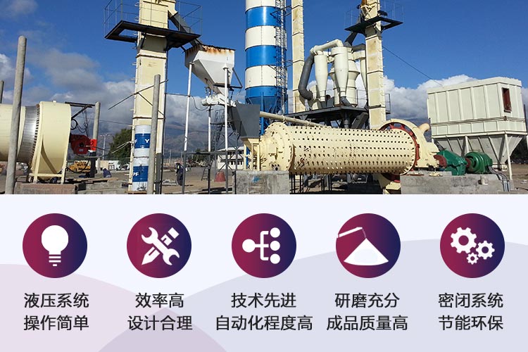 球磨機(jī)優(yōu)勢