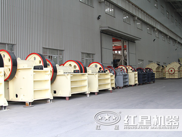 顎式破碎機廠區(qū)實拍