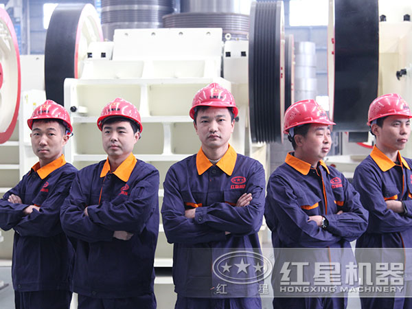 紅星機器服務(wù)團隊