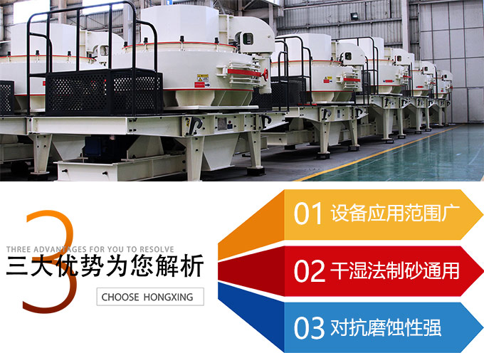 制砂機(jī)優(yōu)勢(shì)