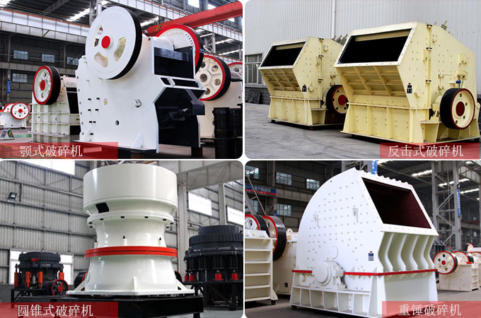 破碎機設(shè)備