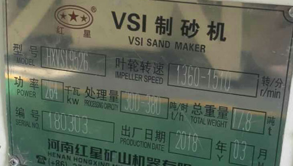 制砂機(jī)型號推薦