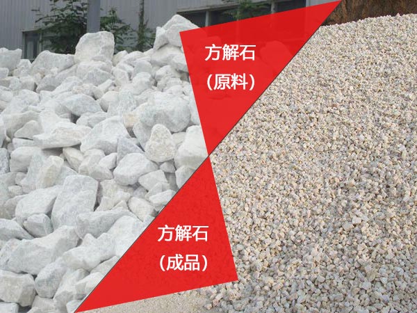 方解石反擊式破碎機(jī)廠家哪個(gè)好