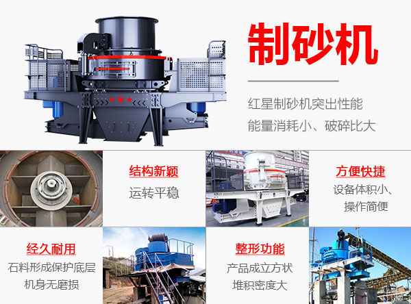 制砂機(jī)優(yōu)勢(shì)