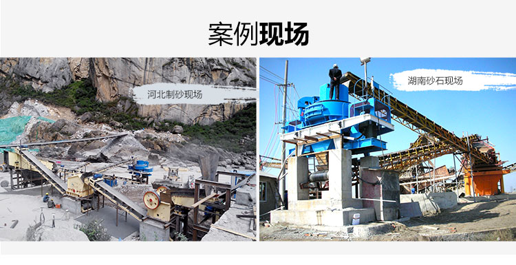 制砂生產(chǎn)現(xiàn)場